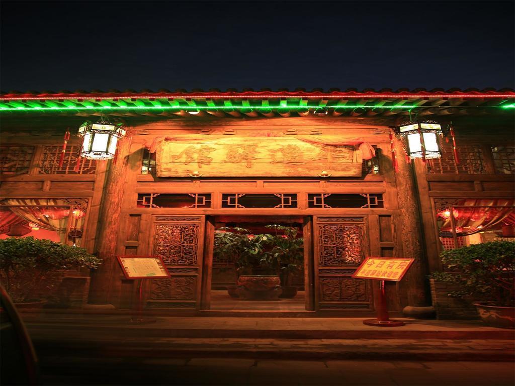 Pingyao Yiguan Folk Custom Inn Chambre photo